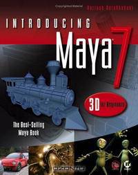 Introducing Maya 7: 3D for Beginners