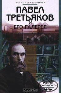Импрессионизм. Новые пути в искусстве
