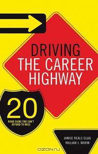 Driving the Career Highway: 20 Road Signs You Can