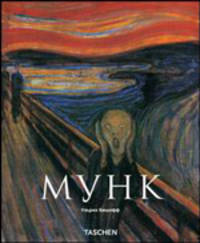 Эдвард Мунк: 1863-1944, картины о жизни и смерти