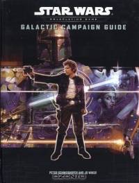 Galactic Campaign Guide (Star Wars Roleplaying Game)