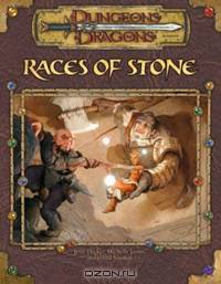 Races of Stone (Dungeons & Dragons Supplement)
