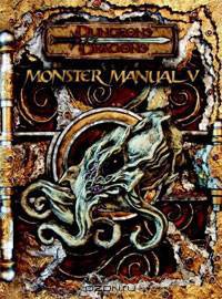 Monster Manual V