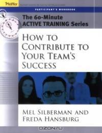 The 60-Minute Active Training Series: How to Contribute to Your Team