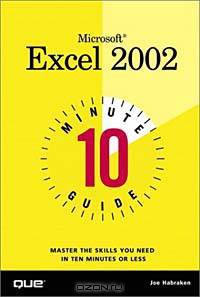 10 Minute Guide to Microsoft(R) Excel 2002