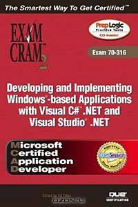 MCAD Developing and Implementing Windows-based Applications with Microsoft Visual C# .NET and Microsoft Visual Studio .NET Exam Cram 2 (Exam Cram 70-316)