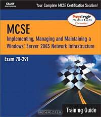 MCSA/MCSE 70-291 Training Guide: Implementing, Managing, and Maintaining a Windows Server 2003 Network Infrastructure