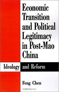 Economic Transition and Political Legitimacy in Post-Mao China: Ideology and Reform