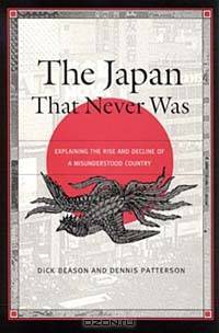 The Japan That Never Was: Explaining the Rise and Decline of a Misunderstood Country