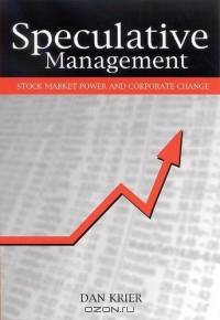 Speculative Management: Stock Market Power and Corporate Change (Suny Series in the Sociology of Work and Organizations)