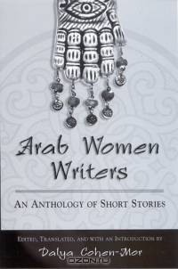 Arab Women Writers: An Anthology Of Short Stories (Suny Series, Women Writers in Translation)