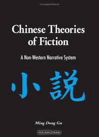 Chinese Theories of Fiction: A Non-Western Narrative System (S U N Y Series in Chinese Philosophy and Culture)