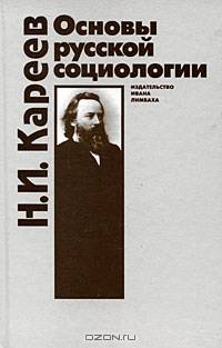 Портреты-воспоминания: 1900-1914