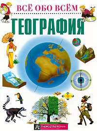 География