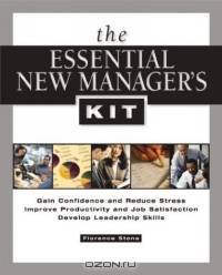 The Essential New Manager