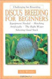 Discus Breeding for Beginners