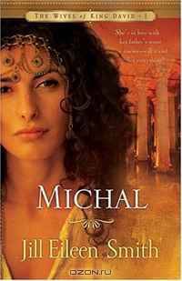 Michal: A Novel (The Wives of King David)