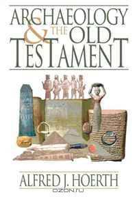 Archaeology and the Old Testament
