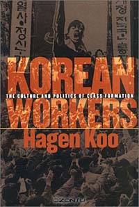 Korean Workers: The Culture and Politics of Class Formation