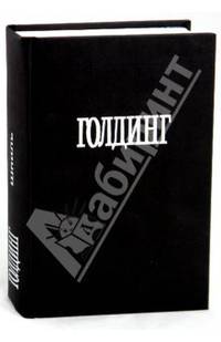 Собрание сочинений. Шпиль. Пирамида. Клонк-клонк