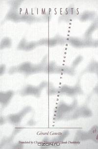 Palimpsests: Literature in the Second Degree (Stages)