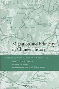 Migration and Ethnicity in Chinese History: Hakkas, Pengmin, and Their Neighbors