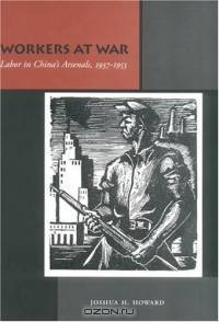 Workers At War: Labor In China