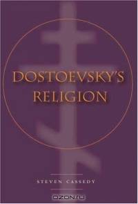 Dostoevsky