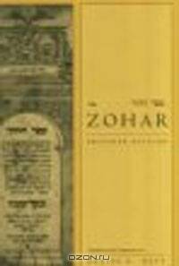 The Zohar