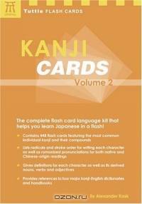 Kanji Cards Volume 2