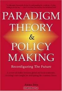 Paradigm Theory & Policy Making: Reconfiguring the Future