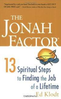 The Jonah Factor: 13 Spiritual Steps to Finding the Job of a Lifetime