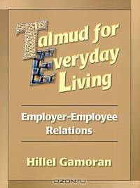 Talmud for Everyday Living: Employer-Employee Relations (Talmud for Everyday Living)
