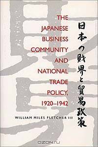Japanese Business Community and National Trade Policy, 1920-1942