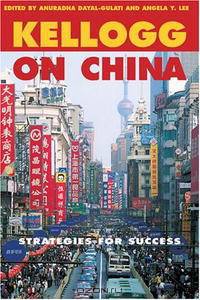 Kellogg on China: Strategies for Success (Kellogg)