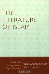 The Literature of Islam: A Guide to the Primary Sources in English Translation (Atla Publications Series)