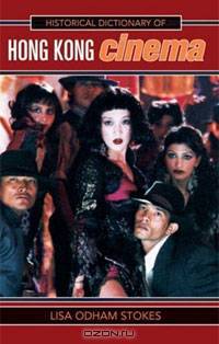 Historical Dictionary of Hong Kong Cinema