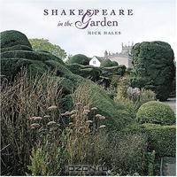 Shakespeare in the Garden