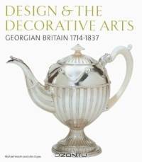 Design and the Decorative Arts: Georgian Britain 1714-1837