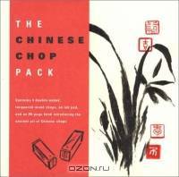 The Chinese Chop Pack