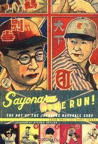 Sayonara Home Run!: The Art of the Japanese Baseball Card