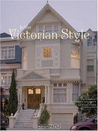 In the Victorian Style