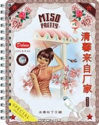 Miso Pretty Journal