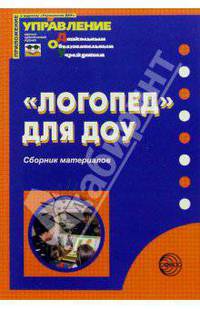 Работа с родителями в ДОУ: Этнопедагогический подход - (Приложение к № 4/2005 "Управление ДОУ")