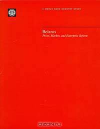Belarus: Prices, Markets, and Enterprise Reform (World Bank Country Study)