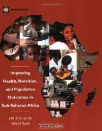 Improving Health, Nutrition and Population Outcomes in Sub-Saharan Africa: The Role of the World Bank (Sub-Saharan Africa and the World Bank)