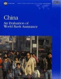 China: An Evaluation of World Bank Assistance (Operations Evaluation Study)