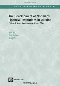 The Development of Non-Bank Financial Institutions in Ukraine: Policy Reform Strategy and Action Plan (World Bank Working Papers) (World Bank Working Papers)