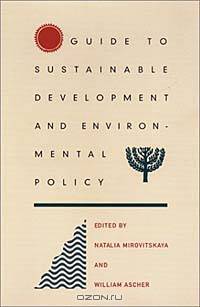 Guide to Sustainable Development and Environmental Policy