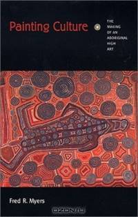 Painting Culture: The Making of an Aboriginal High Art (Objects/Histories)